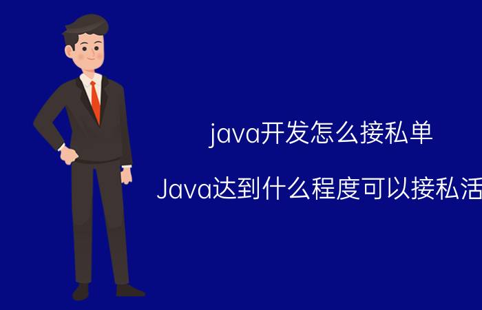 java JAVA中extend是什么意思？